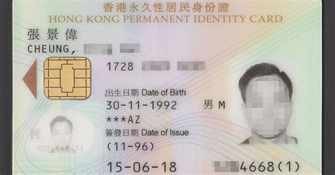 hong kong permanent id card.